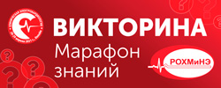Викторина